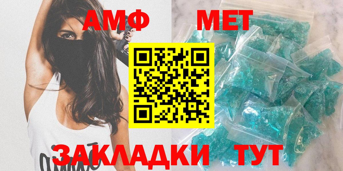 Нефтекамск  АМФ Розовый  АМФ  Вход с VPN 