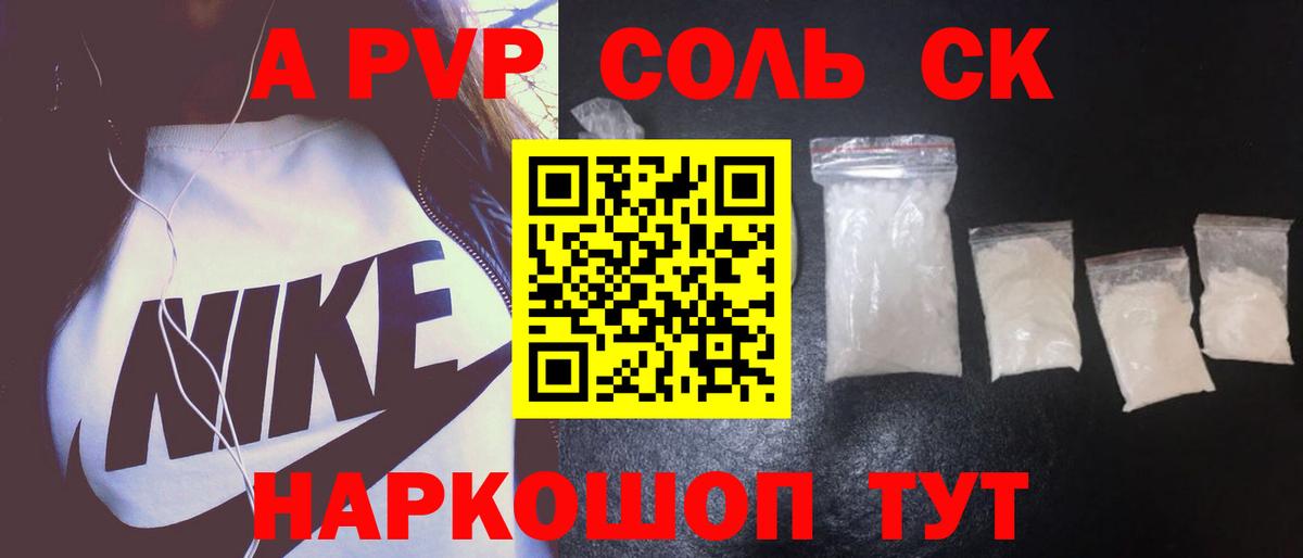 Alpha-PVP VHQ Нефтекамск