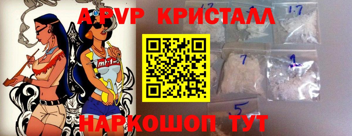 Нефтекамск  А ПВП крисы CK  купить наркотик  A-PVP СК КРИС  Alfa_PVP  А ПВП Crystall  Вход с VPN 