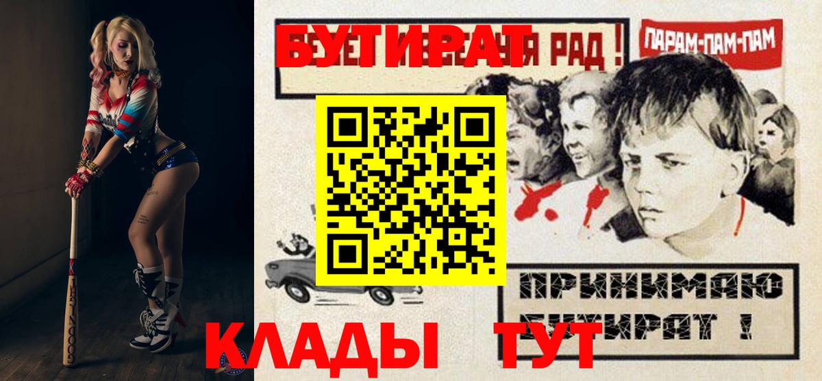 БУТИРАТ Butirat  Вход с VPN  Нефтекамск 