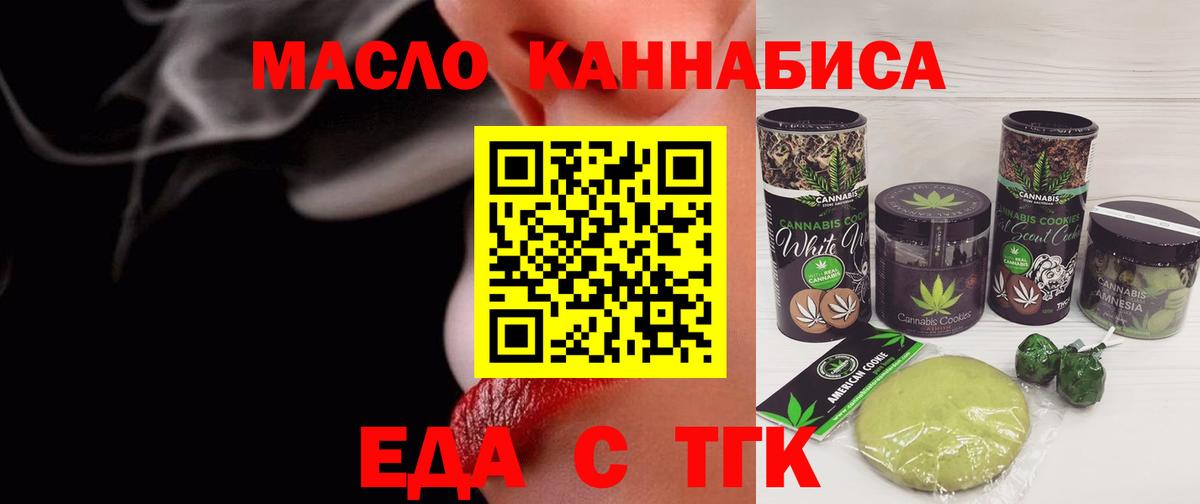 Canna-Cookies конопля  Вход с VPN  Нефтекамск 
