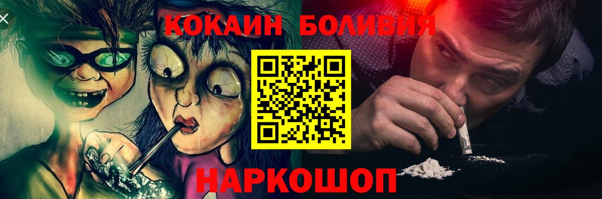 Кокаин 99% Нефтекамск