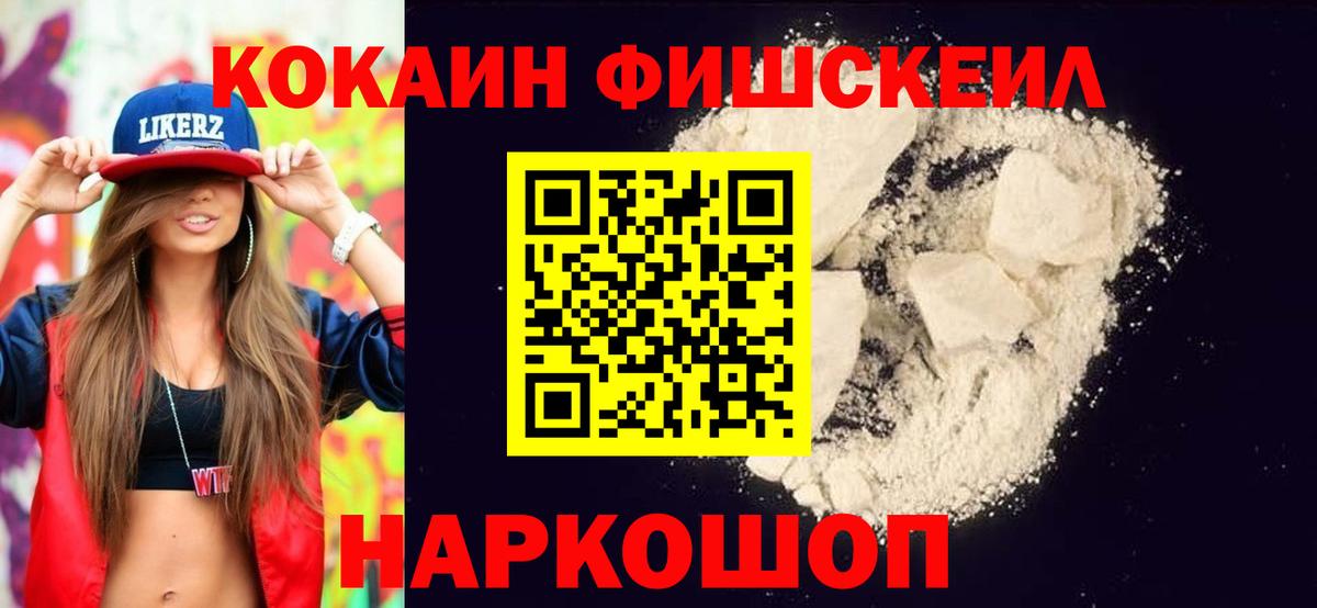 Нефтекамск  COCAIN 97%  Cocaine  Вход с VPN 