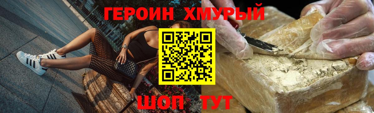 Нефтекамск  ГЕРОИН хмурый  ГЕРОИН  Вход с VPN 