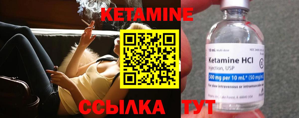 Нефтекамск  Кетамин ketamine  Вход с VPN 