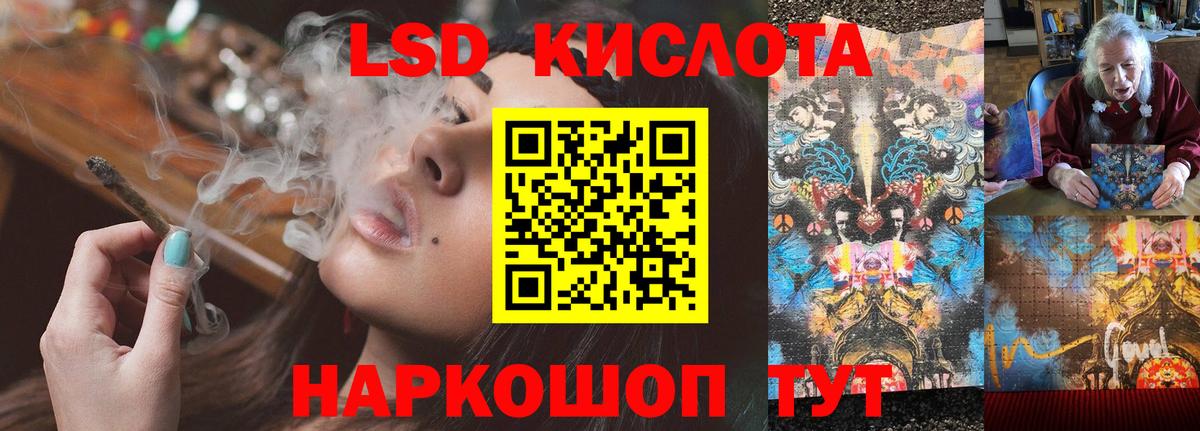 Лсд 25 экстази кислота Нефтекамск