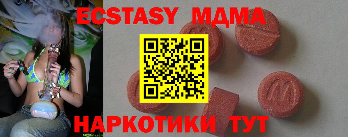 МДМА  Вход с VPN  Нефтекамск  МДМА кристаллы 
