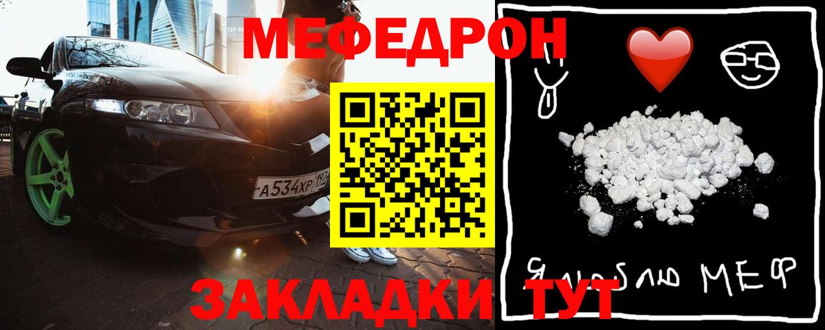 Меф VHQ  МЕФ мука  Нефтекамск  Вход с VPN 