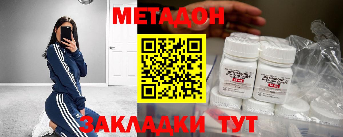 МЕТАДОН мёд Нефтекамск