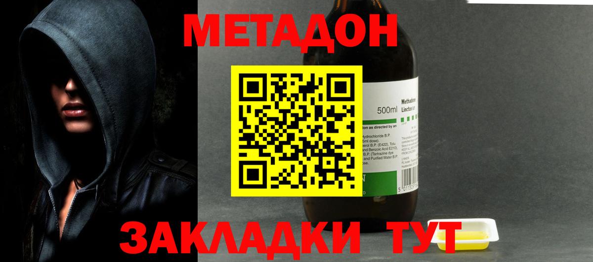 МЕТАДОН кристалл  Вход с VPN  omg как войти  Метадон VHQ  Нефтекамск 