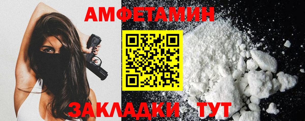 МЕТАМФЕТАМИН винт Нефтекамск