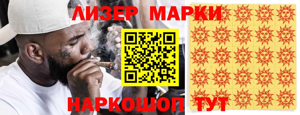 Марки 25I-NBOMe 1,5мг  Вход с VPN  Наркотические марки  Нефтекамск 