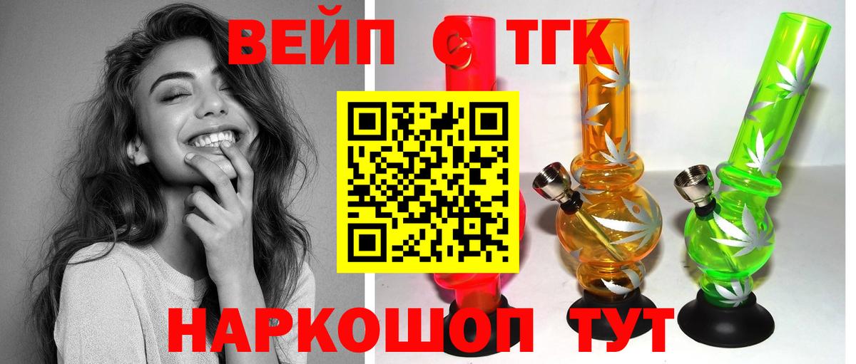 ТГК Wax Нефтекамск