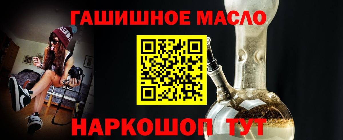 Нефтекамск  Дистиллят ТГК концентрат  Дистиллят ТГК THC oil  MEGA онион  Вход с VPN 