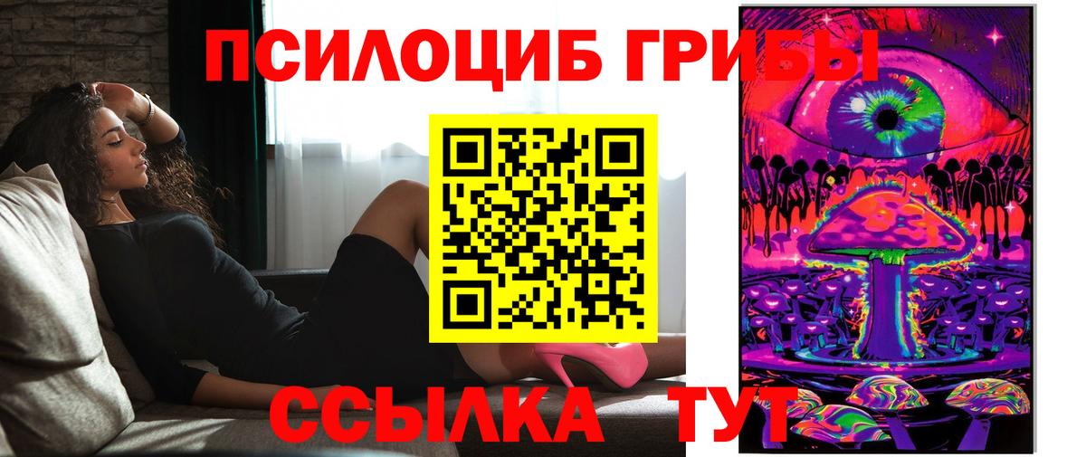 Галлюциногенные грибы GOLDEN TEACHER Нефтекамск
