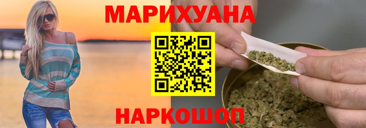 Бошки марихуана Ganja Нефтекамск